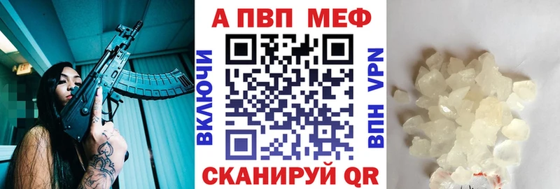 Альфа ПВП VHQ  наркошоп  Артём 