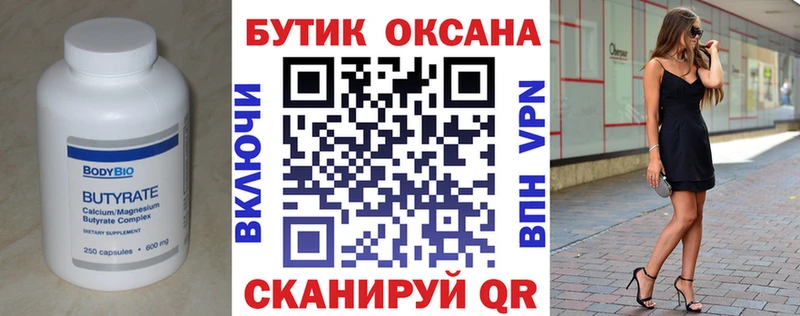 mega ONION  Артём  БУТИРАТ бутик 