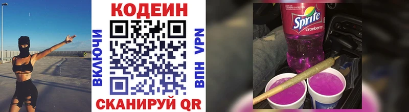 omg как зайти  Артём  Кодеиновый сироп Lean Purple Drank 